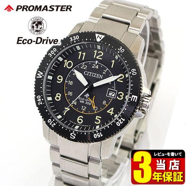 ランタン付 PROMASTER プロマスター CITIZEN シチズン BJ7094-59E エコ 
