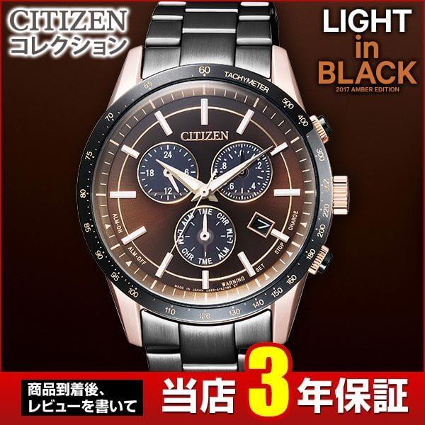 CITIZEN シチズン シチズンコレクション エコドライブ BL5496-53E 