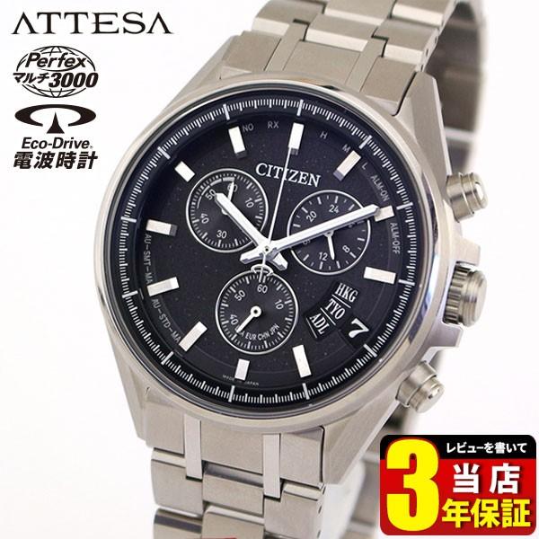 ポイント最大15倍 シチズン アテッサ エコドライブ メンズ 腕時計 By0140 57e ソーラー電波時計 Citizen Attesa 国内正規品 レビュー3年保証 腕時計 メンズ アクセの加藤時計店 通販 Paypayモール