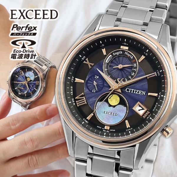 EXCEED(CITIZEN) シチズン エクシード 「いい夫婦の日」限定ペア EXCEED(CITIZEN) シチズン エクシード 「いい夫婦の日」限定ペア