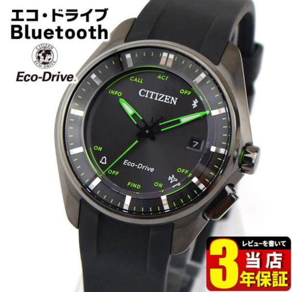 エコドライブ 腕時計 Bluetooth シチズン BZ4005-03E メンズ レディース ユニセックス CITIZEN 国内正規品 ウレタン  スマートウォッチ