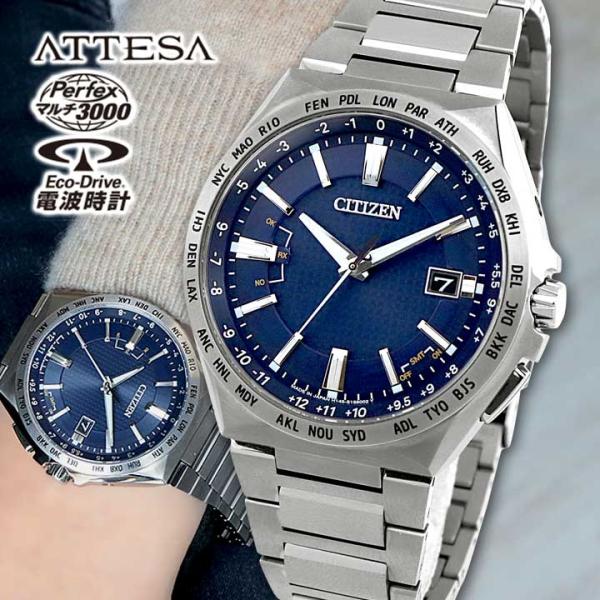 ATTESA(CITIZEN) お取り寄せ シチズン アテッサ エコドライブ ATTESA(CITIZEN) お取り寄せ シチズン アテッサ エコドライブ