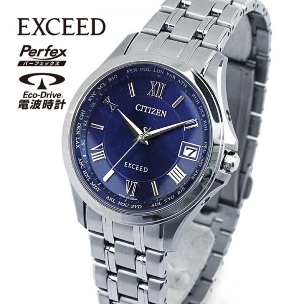EXCEED(CITIZEN) お取り寄せ シチズン エクシード エコドライブ 電波