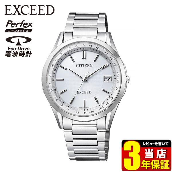 ポイント最大12倍 シチズン エクシード メンズ 電波 ソーラー Cb1110 53a Citizen 国内正規品 腕時計 エコドライブ 電波時計 ペア 銀 シルバー チタン 腕時計 メンズ アクセの加藤時計店 通販 Paypayモール