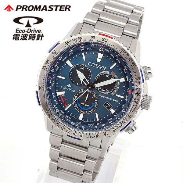 PROMASTER お取り寄せ シチズン プロマスター ソーラー電波時計 エコ