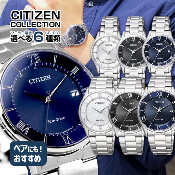 CITIZEN お取り寄せ シチズンコレクション エコドライブ電波 CITIZEN お取り寄せ シチズンコレクション エコドライブ電波