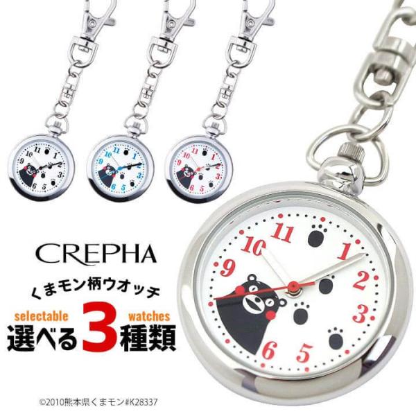 tokeiten_crepha-kumamon2