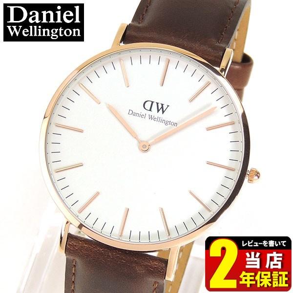 外装訳あり ダニエルウェリントン クラシック Daniel Wellington メンズ レディース ペア 腕時計 レザー ブラウン ピンクゴールド 0106dw Dw 40mm 腕時計 メンズ アクセの加藤時計店 通販 Paypayモール