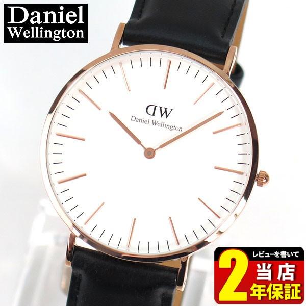 ダニエルウェリントン クラシック Daniel Wellington メンズ レディース 腕時計 レ...