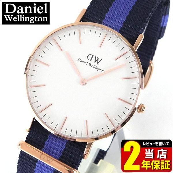 ダニエルウェリントン Classic Daniel Wellington 36mm メンズ レディース腕時計 男女兼用 紺 紫 ナイロン ベルト ピンクゴールド 0504dw Dw Dw Buyee Servis Zakupok Tretim Licom Buyee Pokupajte Iz Yaponii