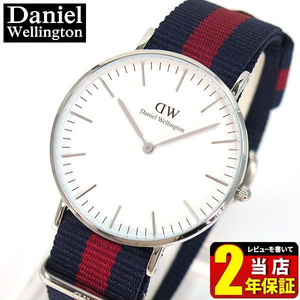 ダニエルウェリントン Classic 腕時計 36mm NATOベルト付 正規品 Daniel Wellington】 ダニエルウェリントン 腕時計 レディース 36mm