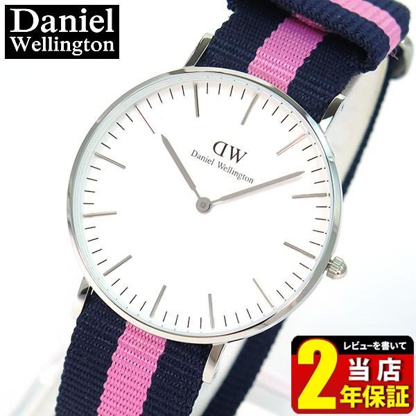 Daniel Wellington ダニエルウェリントン クラシック 36mm レディース 