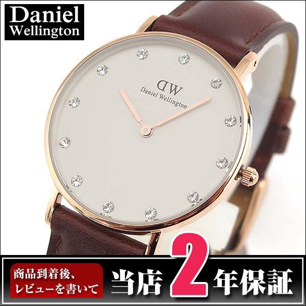 新品ダニエルウェリントン0950ＤＷ Daniel Wellington（ダニエルウェリントン） レビュー2年保証