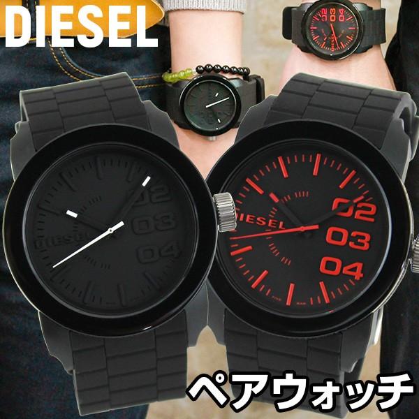 Diesel 時計 ペア ディーゼル Dz1437 Dz1777 ペアウォッチ ブランド 海外モデル アナログ メンズ レディース 腕時計 黒 ブラック ギフト Buyee Buyee 提供一站式最全面最專業現地yahoo Japan拍賣代bid代拍代購服務 Bot Online
