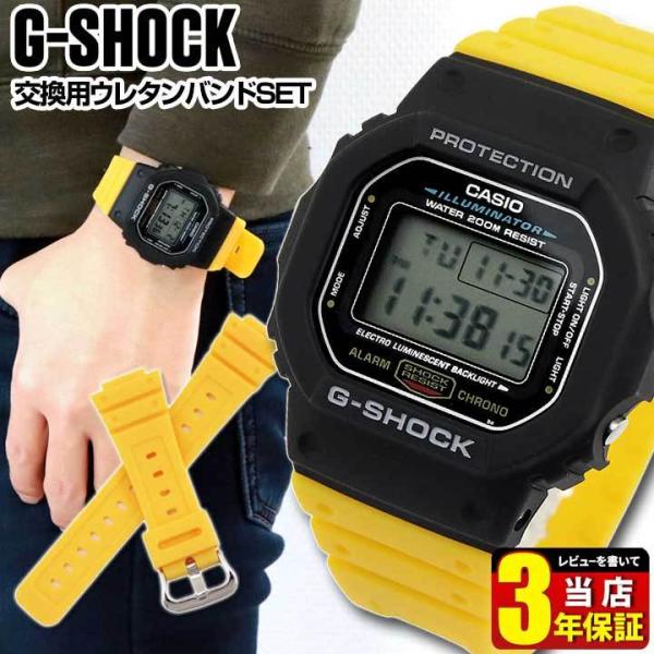 G-SHOCK オリジナルバンド交換済イエロー CASIO カシオ G G-SHOCK オリジナルバンド交換済イエロー CASIO カシオ G