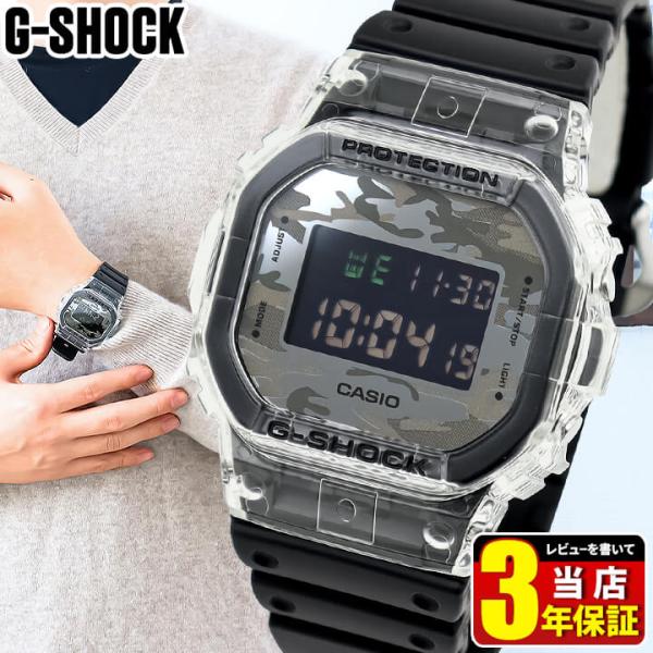 G-SHOCK Gショック ジーショック DW-5600SKC-1 ミリタリー 迷彩 G-SHOCK Gショック ジーショック DW-5600SKC-1 ミリタリー 迷彩
