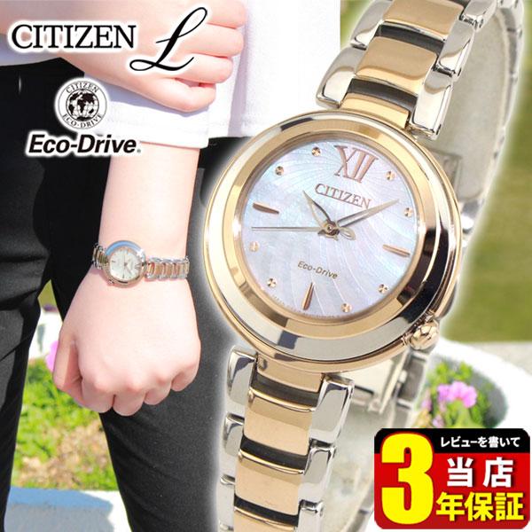 ポイント最大17倍 シチズン エル エコドライブ Citizen L Em0584 81d 国内正規品 腕時計 レディース ソーラー ウォッチ 白蝶貝 メタル ブレスレット 腕時計 メンズ アクセの加藤時計店 通販 Paypayモール