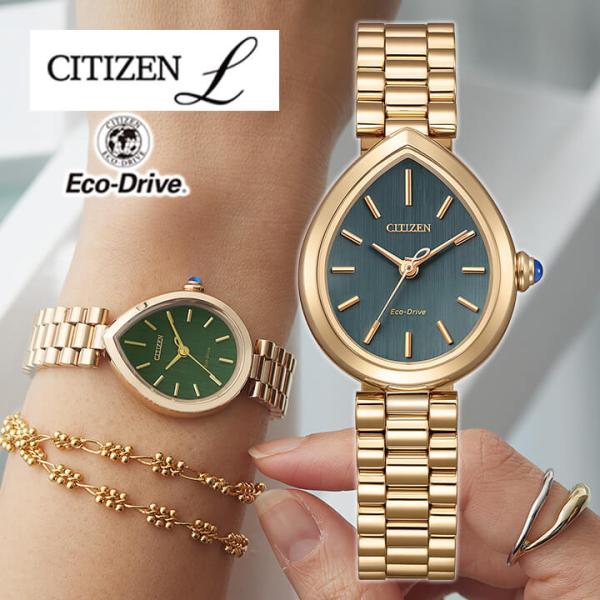CITIZEN シチズン 腕時計 L エル ゴールド ダイヤモンド エコドライブ 地球のように美しいサステナブルウオッチ『CITIZEN L（シチズン エル