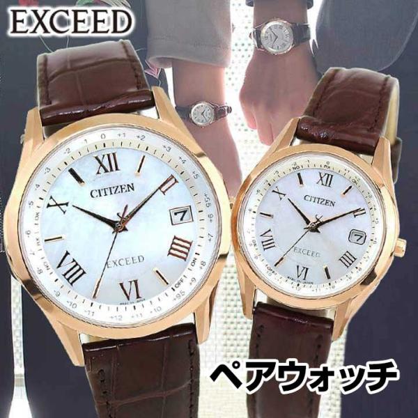 CITIZEN お取り寄せ シチズン エクシード CB1112-07W ES9372-08W CITIZEN お取り寄せ シチズン エクシード CB1112-07W ES9372-08W