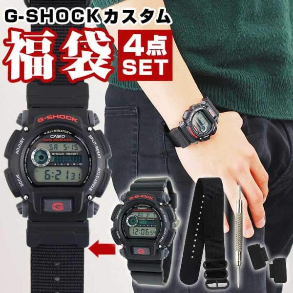 福袋 2024 中身が見える CASIO カシオ G-SHOCK Gショック  メンズ 海外モデル ...