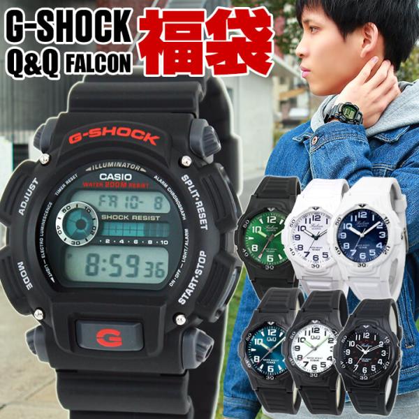 福袋 2024 CASIO カシオ G-SHOCK Gショック DW-9052-1V CITIZEN...