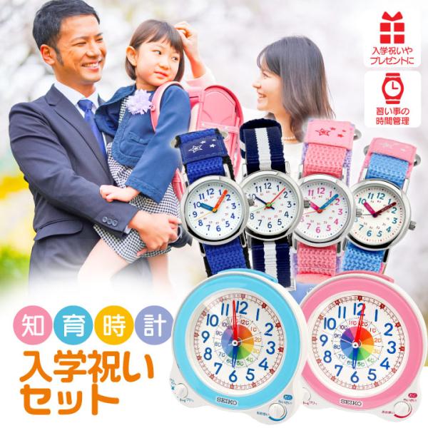 SEIKO（セイコー） ラッピング済 キッズ 知育時計 置き時計 目覚まし