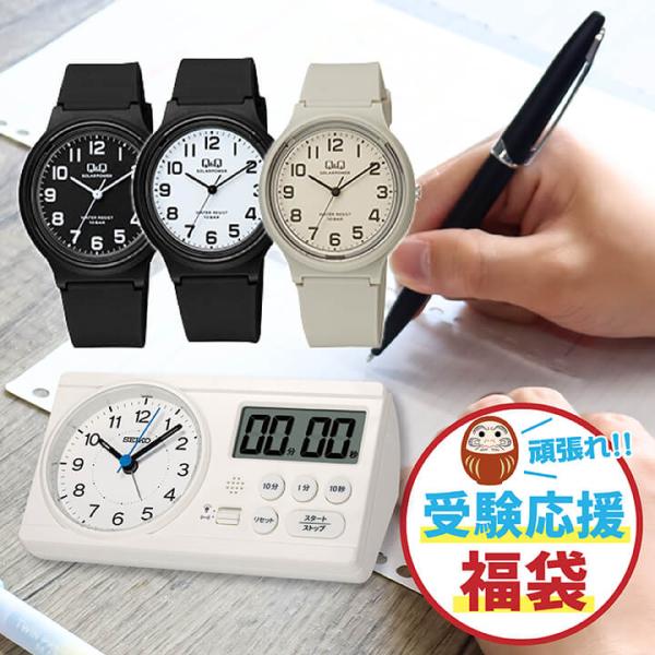 tokeiten_fukubukuro-study