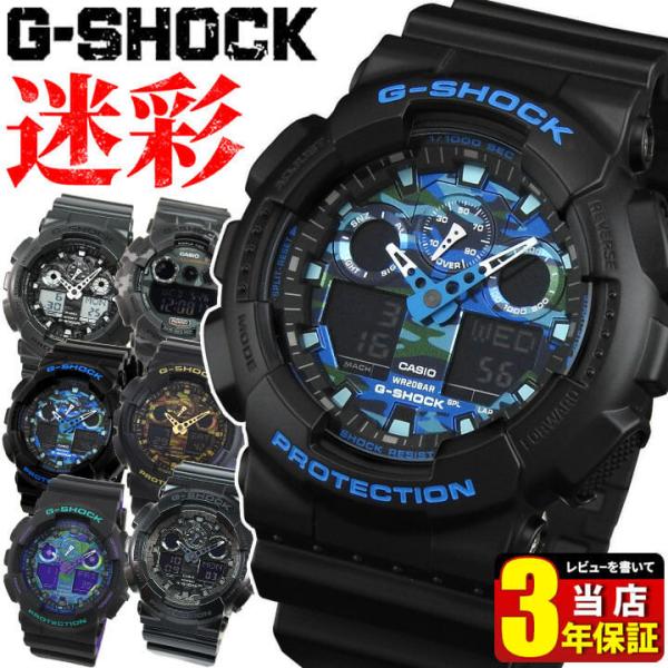G-SHOCK Gショック ジーショック 迷彩 アナログ カモフラ G-SHOCK Gショック ジーショック 迷彩 アナログ カモフラ