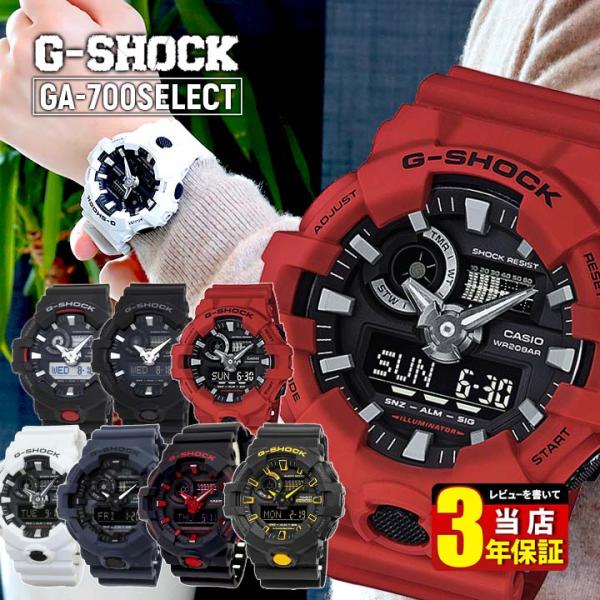 G-SHOCK Gショック カシオ CASIO ジーショック BASIC GA-700-1A GA-700-1B アナログ メンズ 腕時計 海外モデル  黒 ブラック レッド 赤