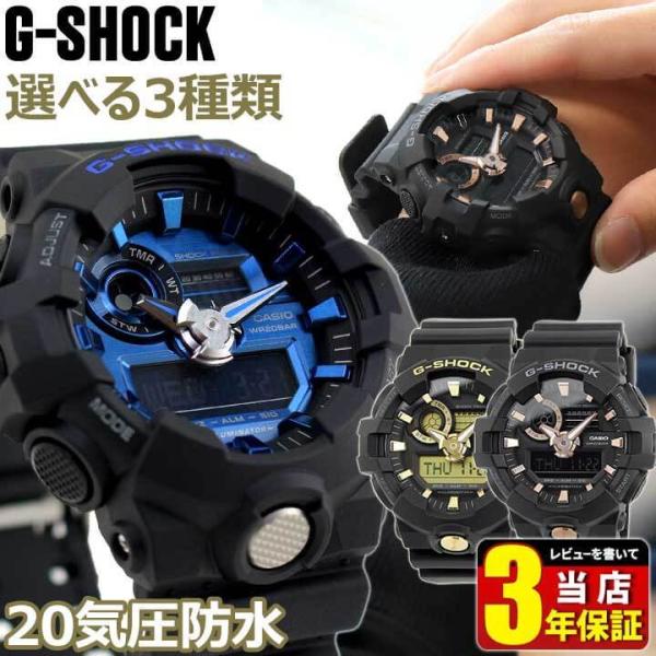 G-SHOCK Gショック BASIC CASIO カシオ アナデジ メンズ 腕時計 黒