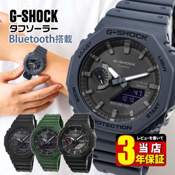 G-SHOCK Gショック ジーショック タフソーラー Bluetooth アナログ カシオーク 八...