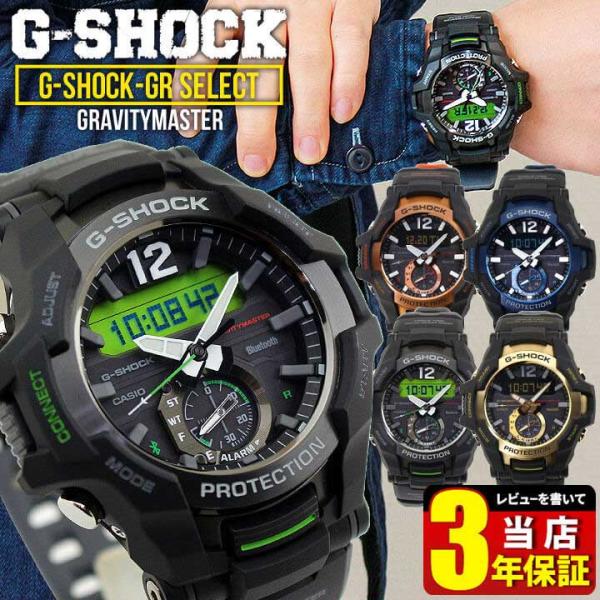 tokeiten_g-shock-gr tokeiten_g-shock-gr