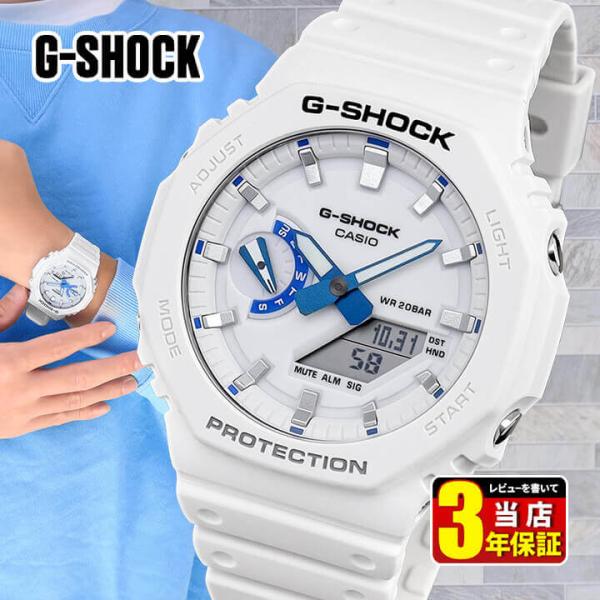 CASIO G-SHOCK ジーショック 白デジアナ腕時計 GA−110HC ブルー針 ブルー文字盤 G-SHOCK Gショック ジーショック カシオーク 腕時計 防水 アナログ