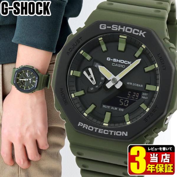 G-SHOCK Gショック CASIO カシオ カシオーク カーボン 反転液晶 ユーティリティカラー 防水 メンズ 腕時計 時計 黒 ブラック カーキ  GA-2110SU-3A 海外モデル :GA-2110SU-3A:腕時計 メンズ アクセの加藤時計店 通販 