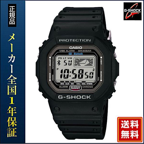 G-SHOCK Gショック CASIO カシオ ジーショック ブルートゥース Bluetooth ver4.0対応 黒 ブラック  GB-5600B-1JF 四角 国内正規品 国内モデル