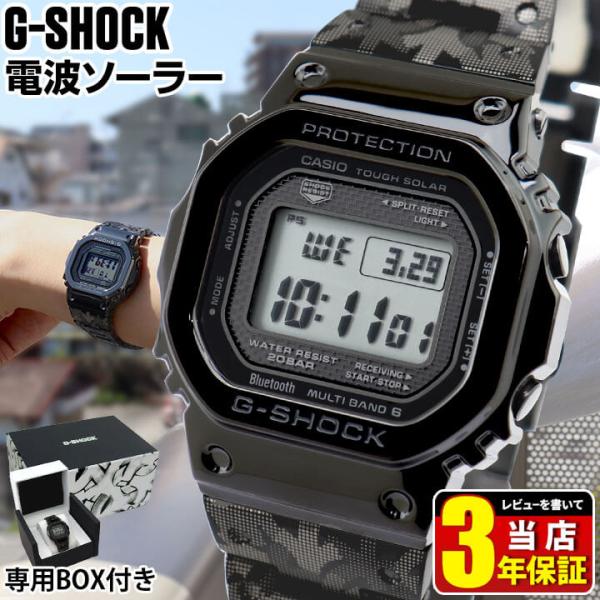 tokeiten_gmw-b5000eh-1 tokeiten_gmw-b5000eh-1