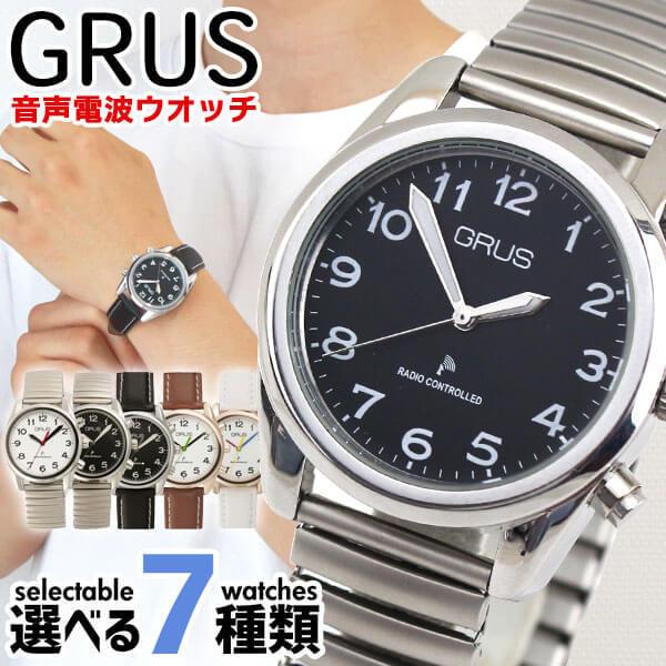 GRUS お取り寄せ グルス 国内正規品 ボイス電波時計 アナログ GRUS お取り寄せ グルス 国内正規品 ボイス電波時計 アナログ