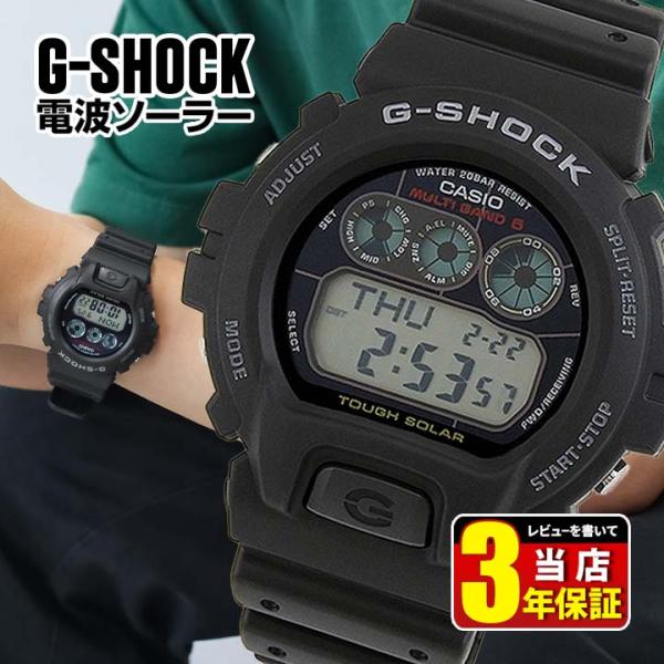 G-SHOCK カシオ Gショック 電波 ソーラー 腕時計 メンズ 時計 ブラック 