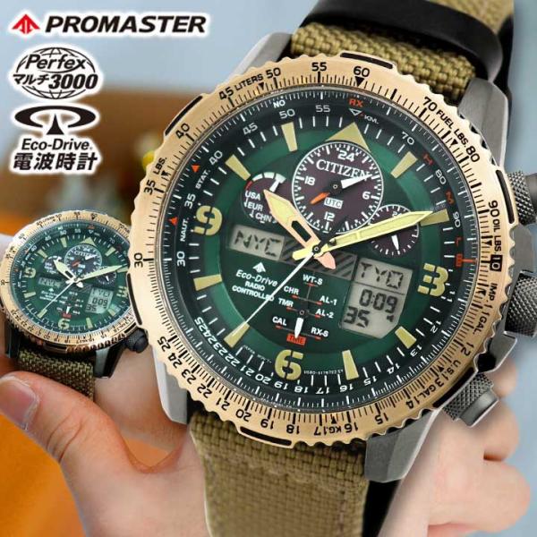 PROMASTER お取り寄せ シチズン プロマスター メンズ エコ PROMASTER お取り寄せ シチズン プロマスター メンズ エコ
