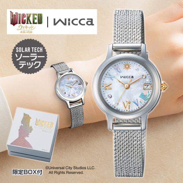 wicca（ウィッカ） 予約受付中 シチズン UNIVERSAL 限定モデル 映画