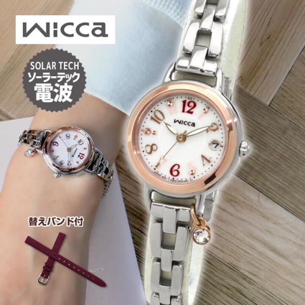 お取り寄せ 替えバンド付 シチズン ウィッカ ソーラー 電波 ブレスライン 腕時計 レディース CITIZEN wicca KL0-511-11  国内正規品
