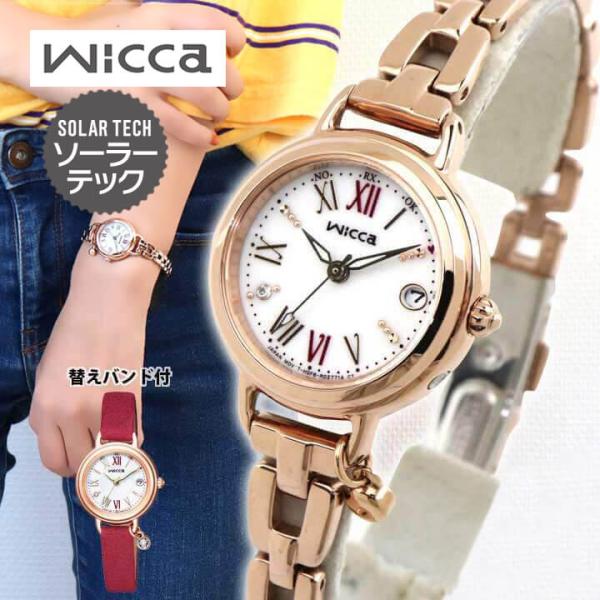 替えバンド付 シチズン ウィッカ ソーラー 腕時計 レディース CITIZEN wicca KL0-561-15 国内正規品