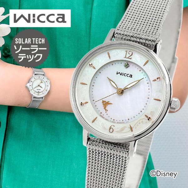 wicca お取り寄せ シチズン ウィッカ ウォルト・ディズニー wicca お取り寄せ シチズン ウィッカ ウォルト・ディズニー