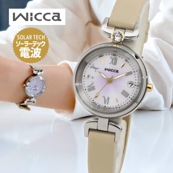 wicca お取り寄せ シチズン ウィッカ ソーラー電波 腕時計 wicca お取り寄せ シチズン ウィッカ ソーラー電波 腕時計