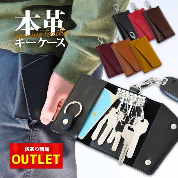 訳あり キーケース 本革 レザー メンズ レディース 安い おしゃれ 無地