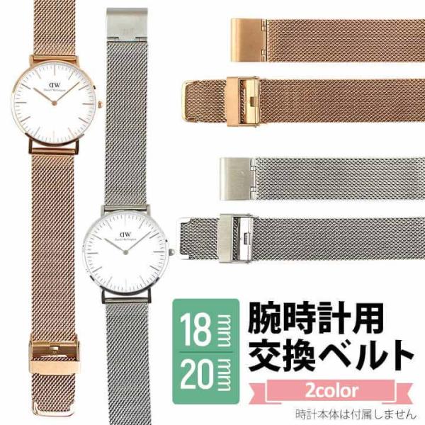 ⭐️J9A2+1　時計ベルト　シルバー新型連続クロスベルト　14cm　刻印有り ステンレスメッシュベルト 替えベルト 交換用 18mm 20mm 腕時計用