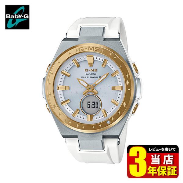 Baby-g g-ms 電波ソーラー　ホワイト　白　カラフル　電波腕時計 G-MS カシオ ベビーG ジーミズ 電波 ソーラー MSG-W610-7AJF