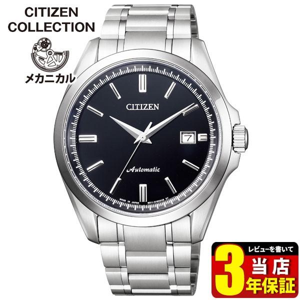 ポイント最大12倍 シチズン コレクション 機械式 腕時計 メンズ 自動巻き 手巻き メカニカル Citizen Collection Nb1041 84e 国内正規品 レビュー3年保証 腕時計 メンズ アクセの加藤時計店 通販 Paypayモール