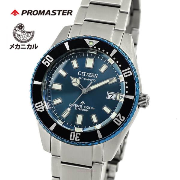 シチズン　プロマスター　MARINE 美品 MARINE サコッシュ付 シチズン プロマスター MARINEシリーズ 35周年