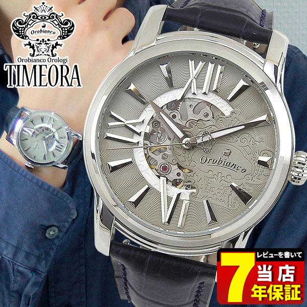 ポイント最大17倍 Orobianco オロビアンコ 時計 機械式 メカニカル 自動巻き Or0011 5 Oraklassica オラクラシカ メンズ 腕時計 正規品 青 ネイビー シルバー 腕時計 メンズ アクセの加藤時計店 通販 Paypayモール